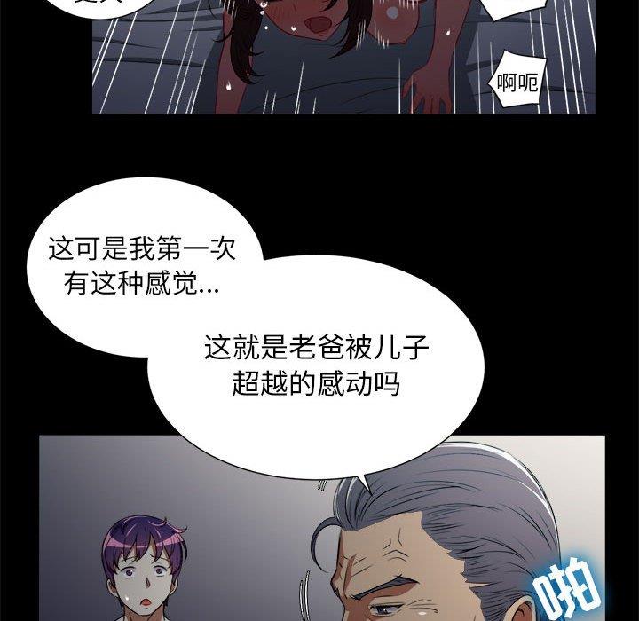 由莉的秘密  第48话 漫画图片68.jpg