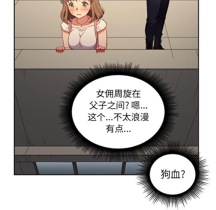 由莉的秘密  第49话 漫画图片17.jpg