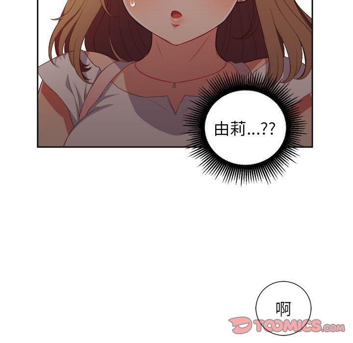 由莉的秘密  第49话 漫画图片22.jpg