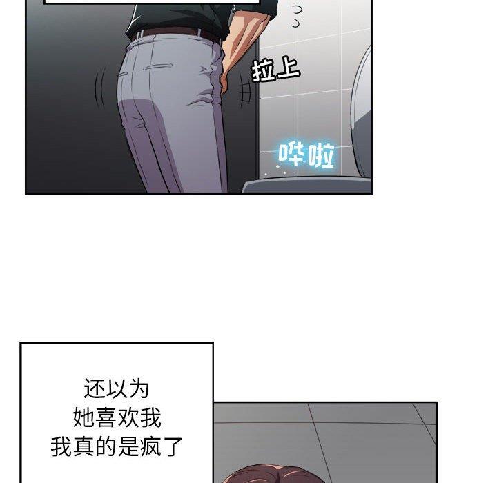 由莉的秘密  第49话 漫画图片69.jpg