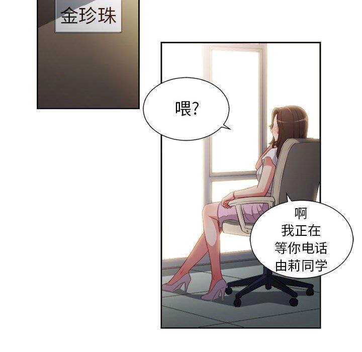 由莉的秘密  第50话 漫画图片17.jpg