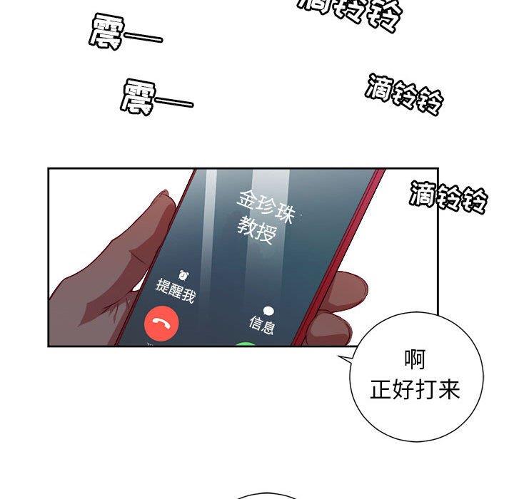 由莉的秘密  第50话 漫画图片53.jpg