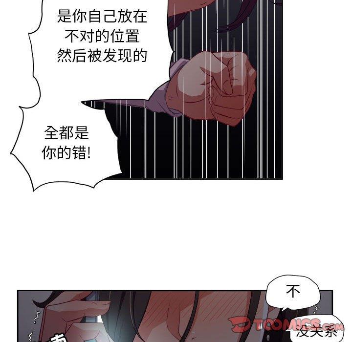 由莉的秘密  第50话 漫画图片70.jpg