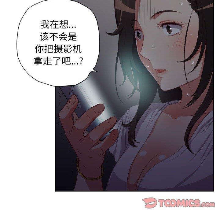 由莉的秘密  第50话 漫画图片74.jpg