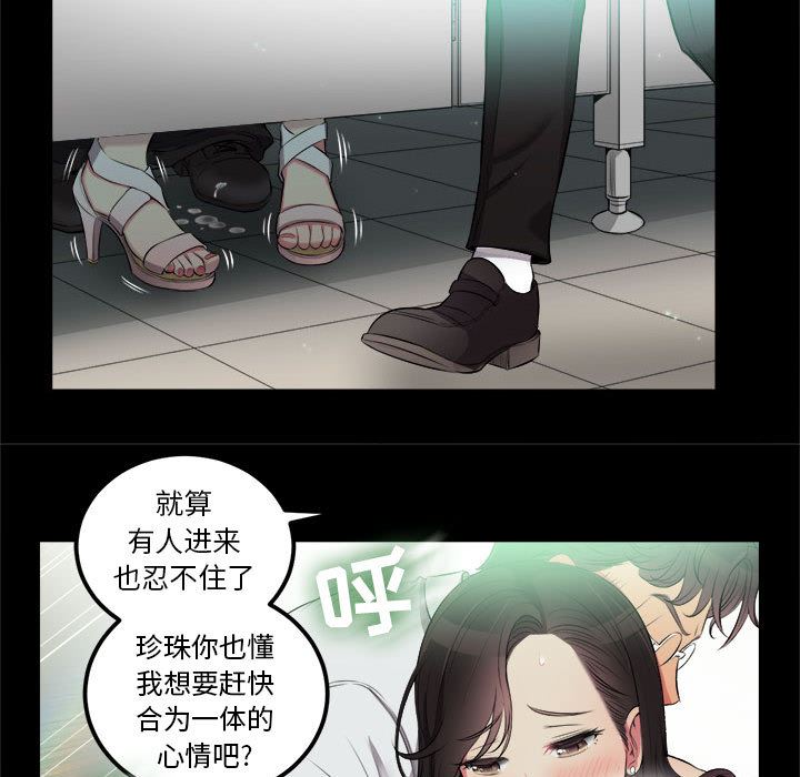 由莉的秘密  5 漫画图片8.jpg