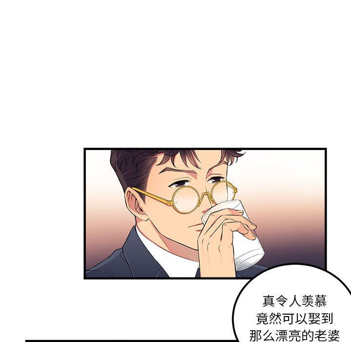 由莉的秘密  5 漫画图片14.jpg