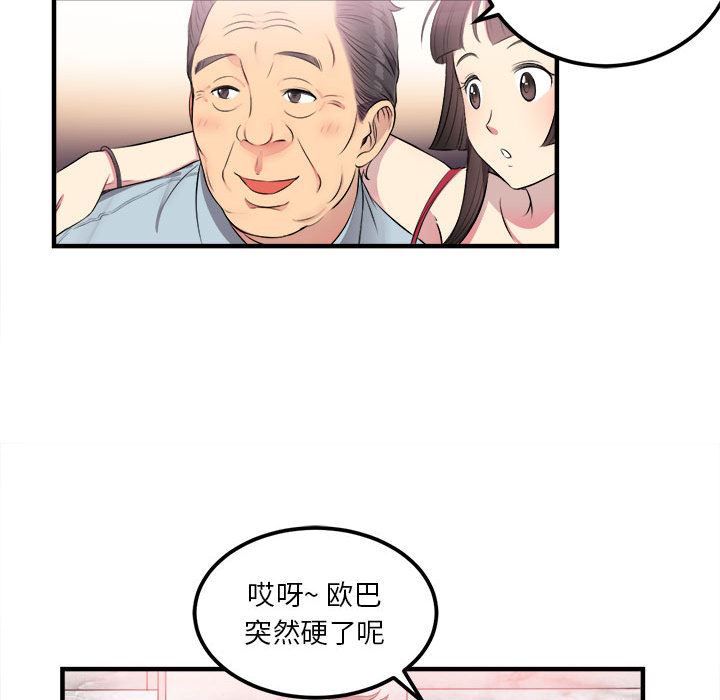 由莉的秘密  5 漫画图片15.jpg