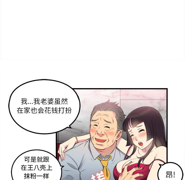 由莉的秘密  5 漫画图片18.jpg