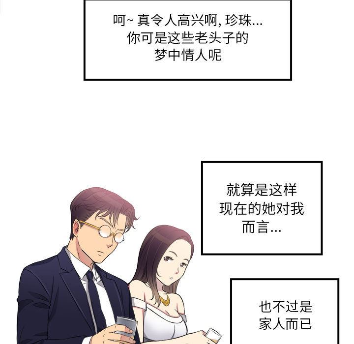 由莉的秘密  5 漫画图片20.jpg