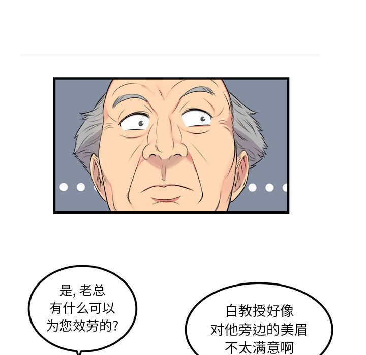 由莉的秘密  5 漫画图片22.jpg