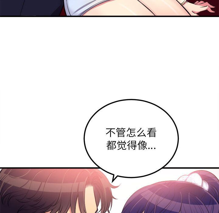 由莉的秘密  5 漫画图片46.jpg