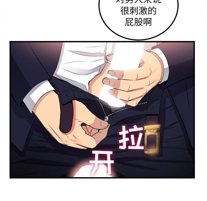 由莉的秘密  5 漫画图片65.jpg