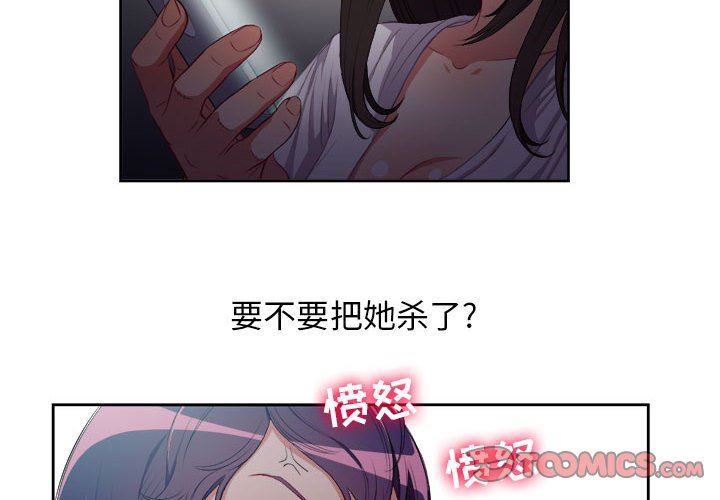 由莉的秘密  第51话 漫画图片2.jpg