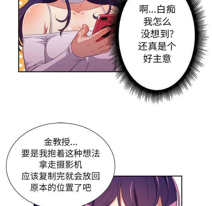 由莉的秘密  第51话 漫画图片8.jpg