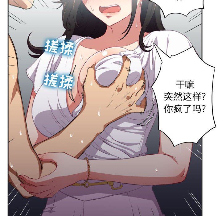 由莉的秘密  第51话 漫画图片31.jpg