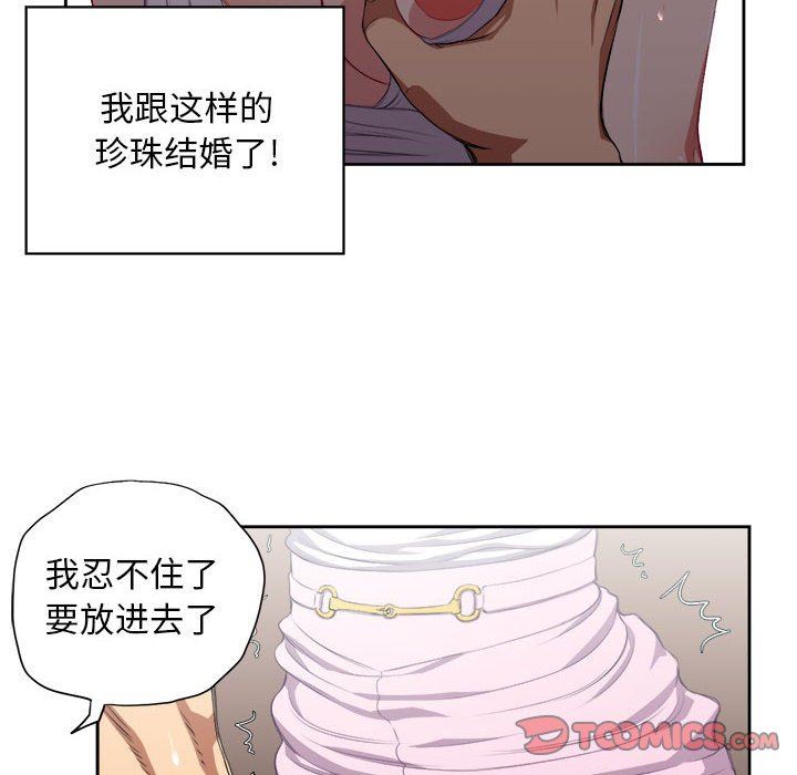 由莉的秘密  第51话 漫画图片54.jpg