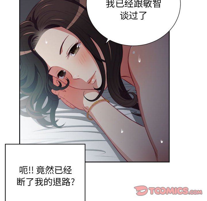 由莉的秘密  第52话 漫画图片44.jpg