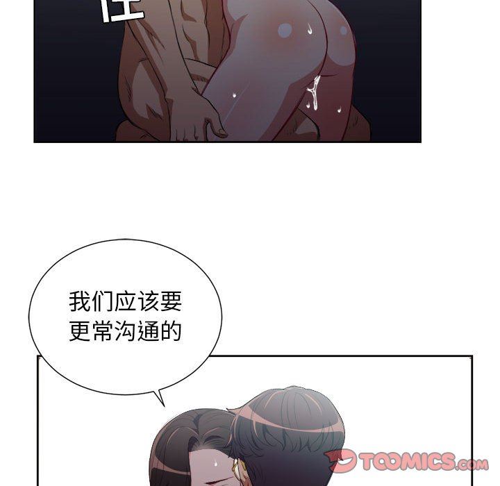 由莉的秘密  第52话 漫画图片58.jpg