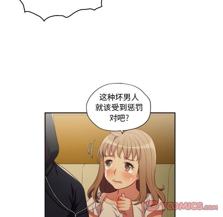 由莉的秘密  第53话 漫画图片14.jpg