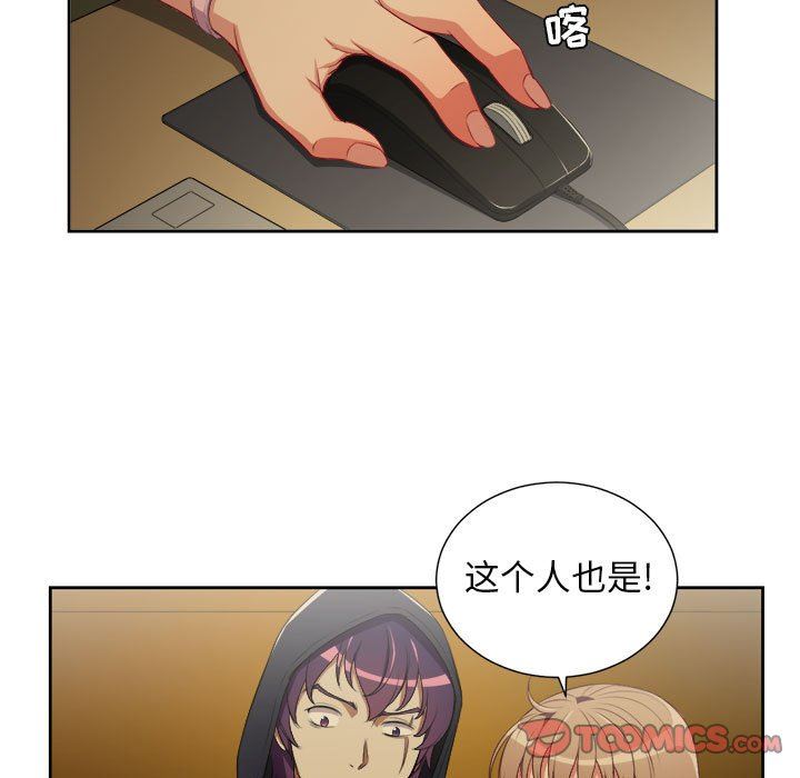 由莉的秘密  第53话 漫画图片18.jpg