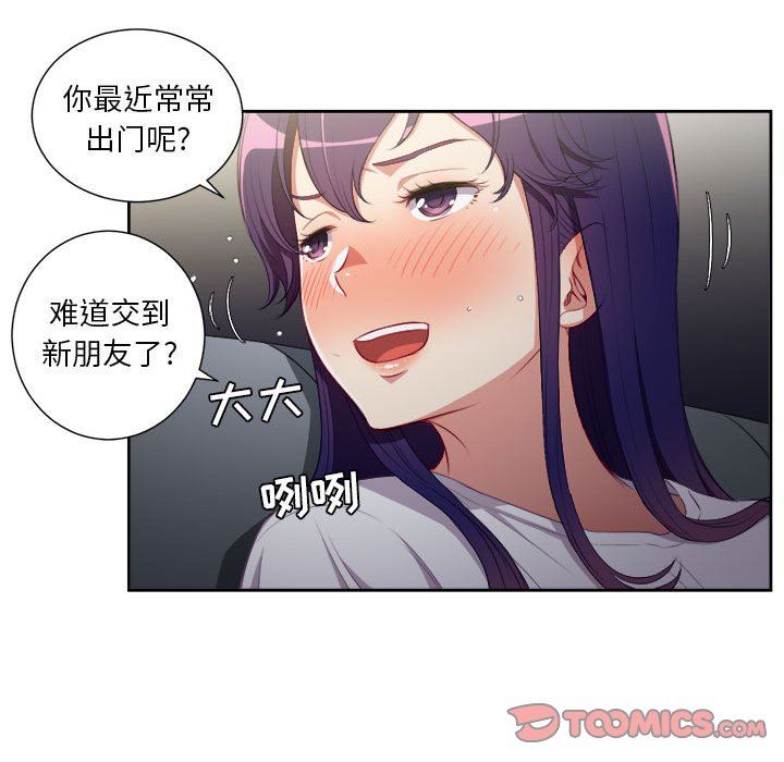 由莉的秘密  第53话 漫画图片38.jpg