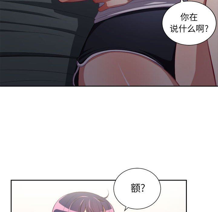 由莉的秘密  第53话 漫画图片45.jpg