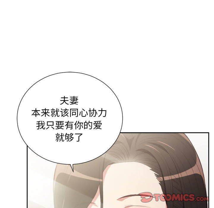 由莉的秘密  第53话 漫画图片58.jpg