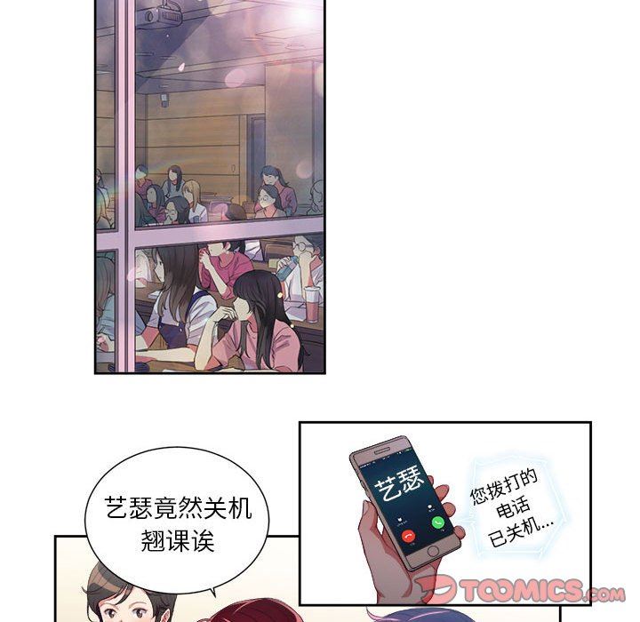 由莉的秘密  第54话 漫画图片22.jpg