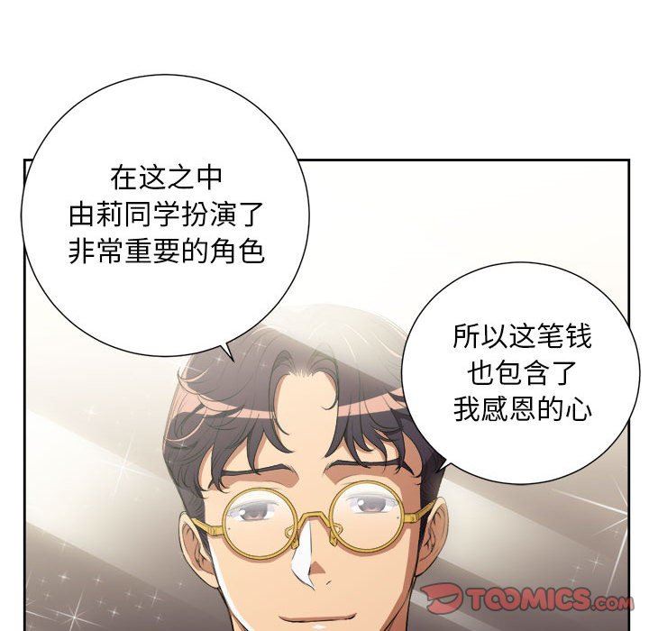 由莉的秘密  第54话 漫画图片50.jpg