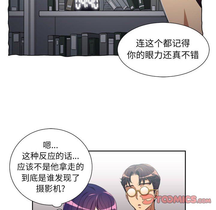 由莉的秘密  第54话 漫画图片58.jpg