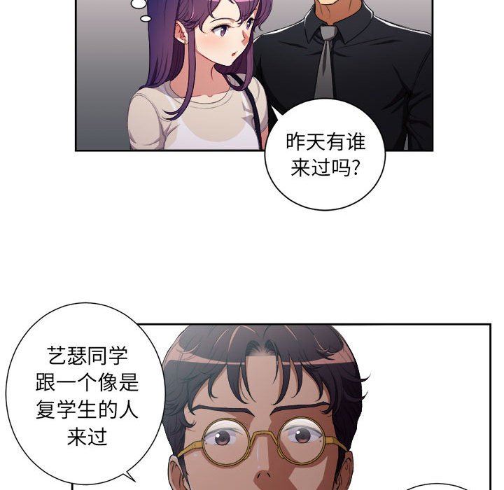 由莉的秘密  第54话 漫画图片59.jpg