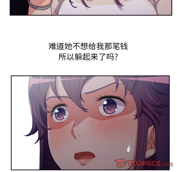 由莉的秘密  第54话 漫画图片68.jpg