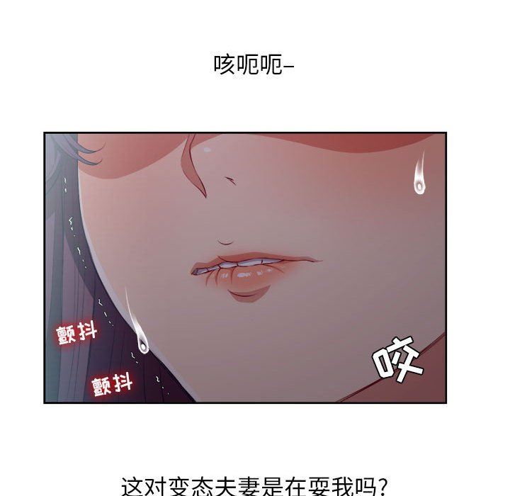 由莉的秘密  第54话 漫画图片69.jpg