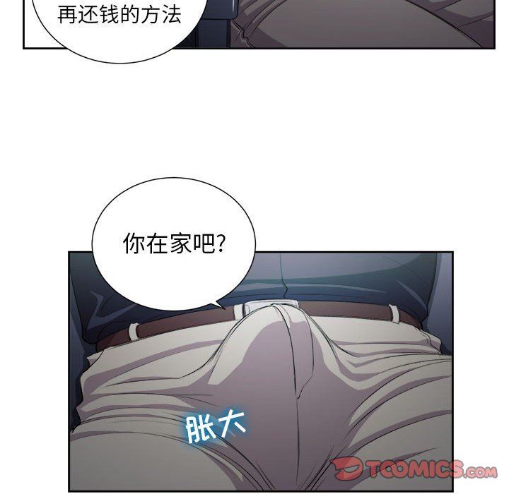 由莉的秘密  第54话 漫画图片76.jpg