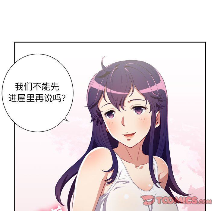 由莉的秘密  第55话 漫画图片10.jpg