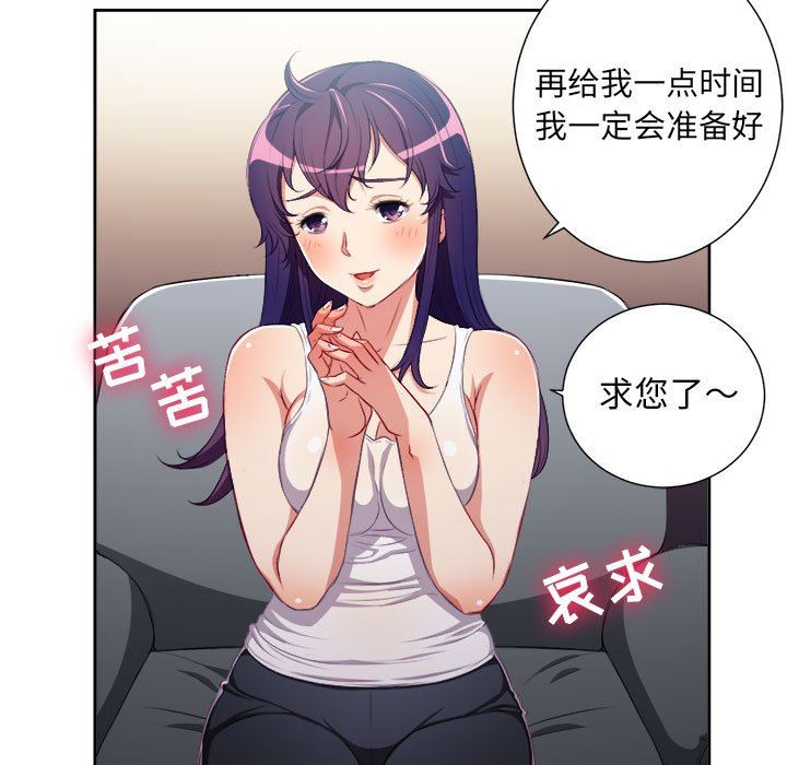 由莉的秘密  第55话 漫画图片19.jpg