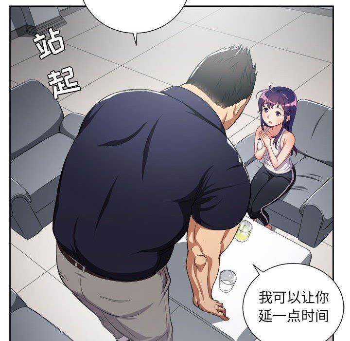 由莉的秘密  第55话 漫画图片21.jpg