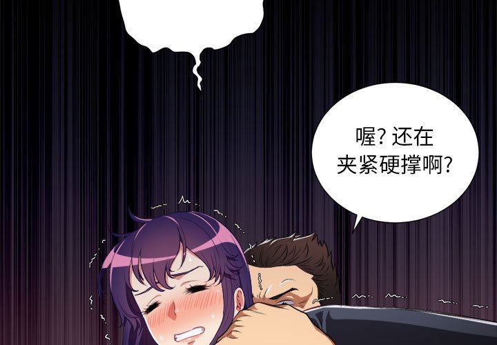 由莉的秘密  第56话 漫画图片3.jpg