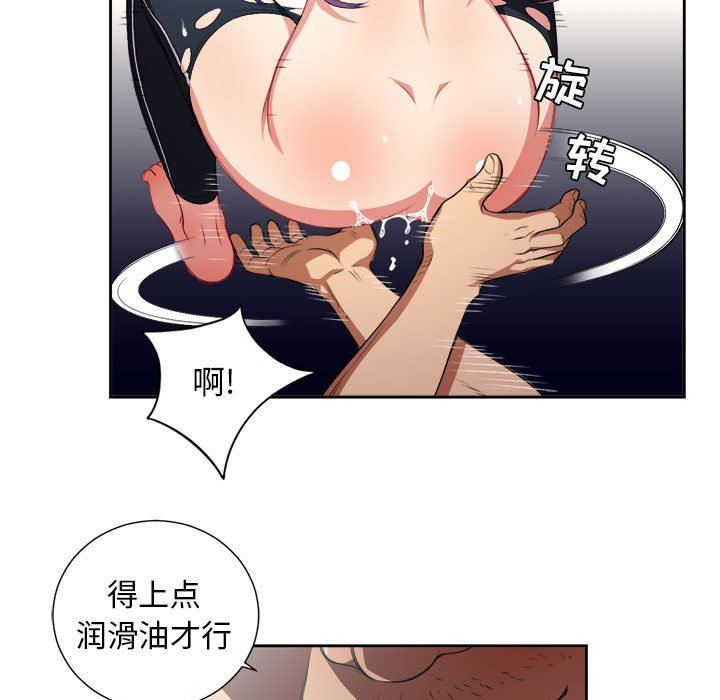 由莉的秘密  第56话 漫画图片7.jpg