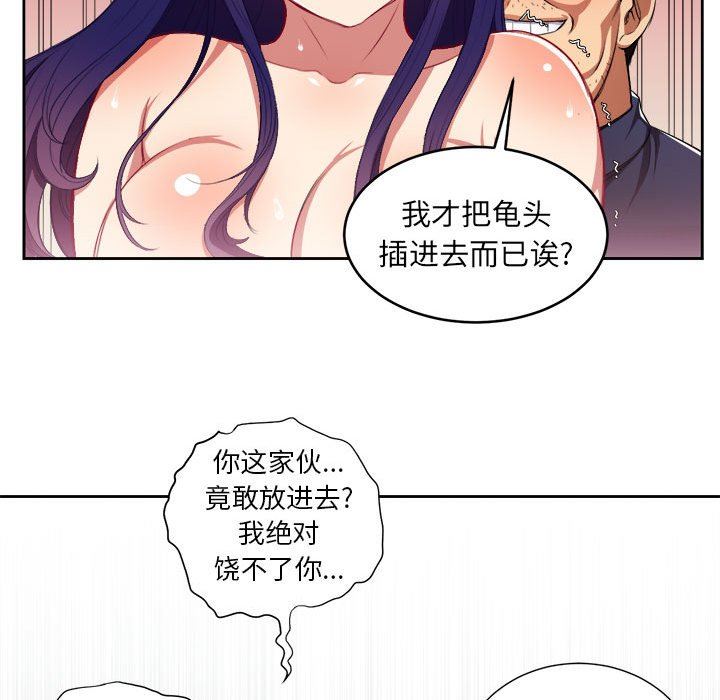 由莉的秘密  第56话 漫画图片21.jpg