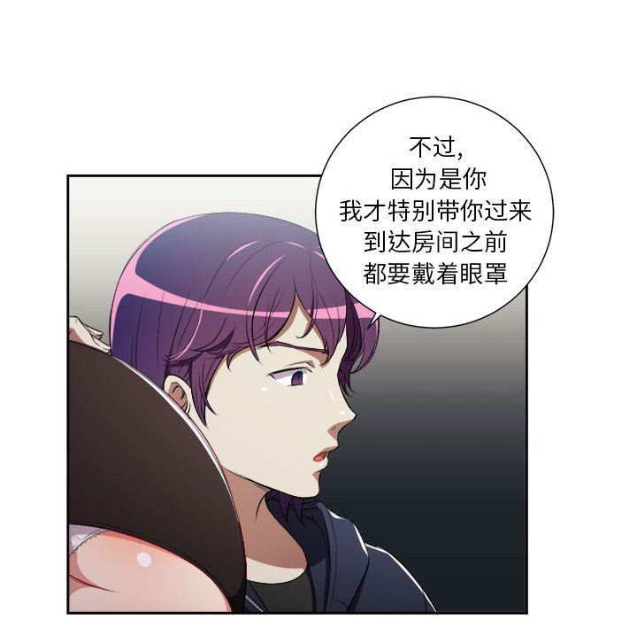 由莉的秘密  第57话 漫画图片45.jpg