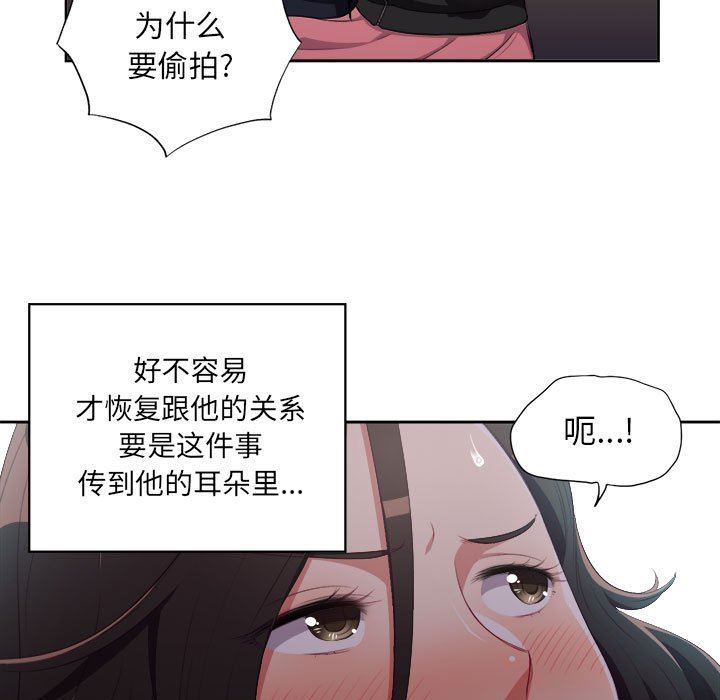 由莉的秘密  第58话 漫画图片29.jpg