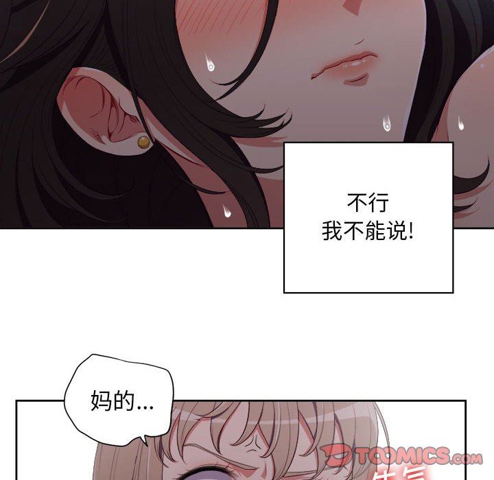 由莉的秘密  第58话 漫画图片30.jpg