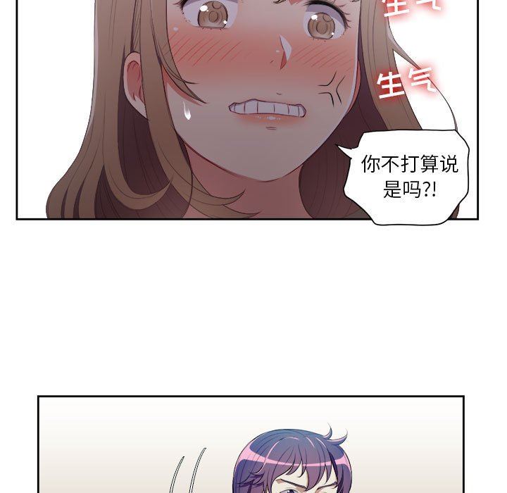 由莉的秘密  第58话 漫画图片31.jpg