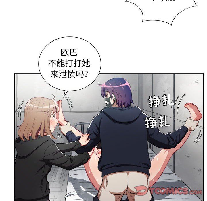 由莉的秘密  第58话 漫画图片62.jpg