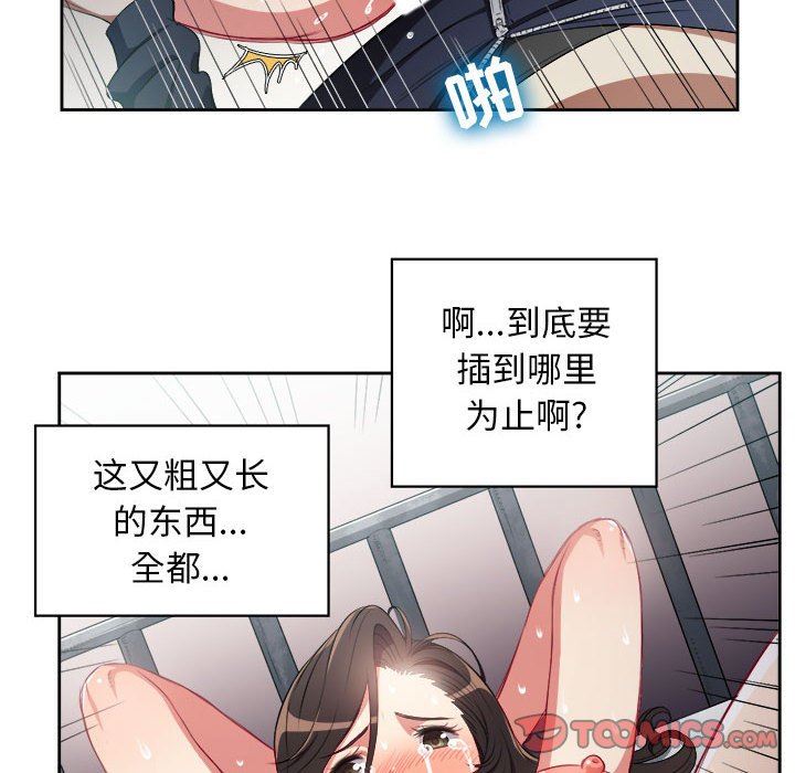 由莉的秘密  第59话 漫画图片30.jpg