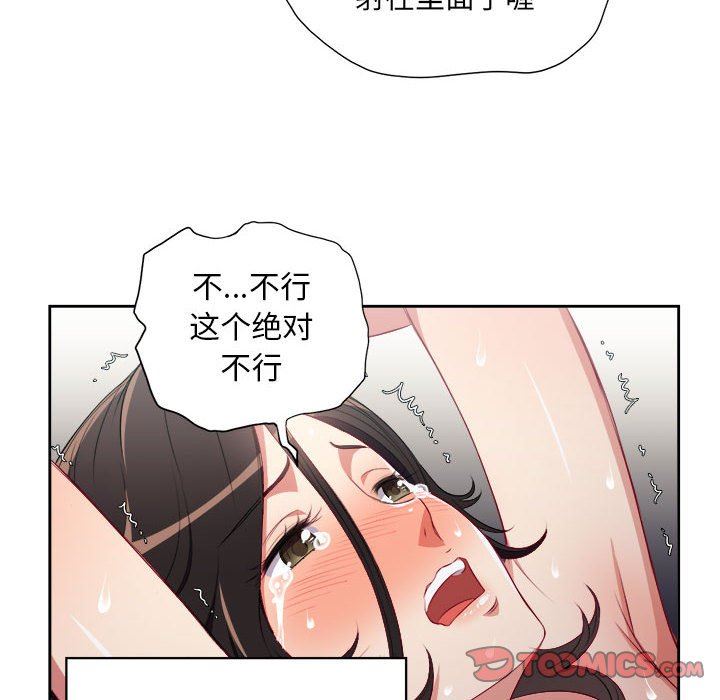 由莉的秘密  第59话 漫画图片42.jpg