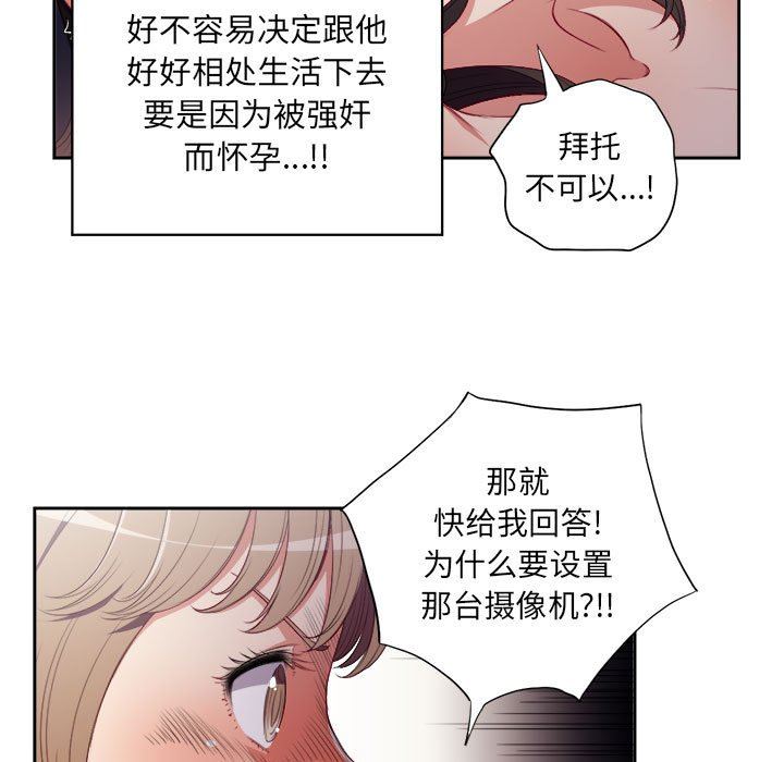 由莉的秘密  第59话 漫画图片43.jpg