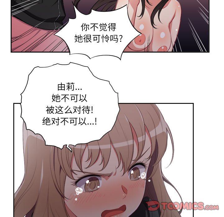 由莉的秘密  由莉的秘密：第60话 漫画图片18.jpg