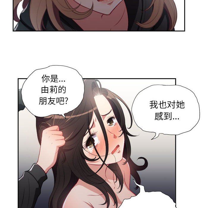 由莉的秘密  由莉的秘密：第60话 漫画图片19.jpg